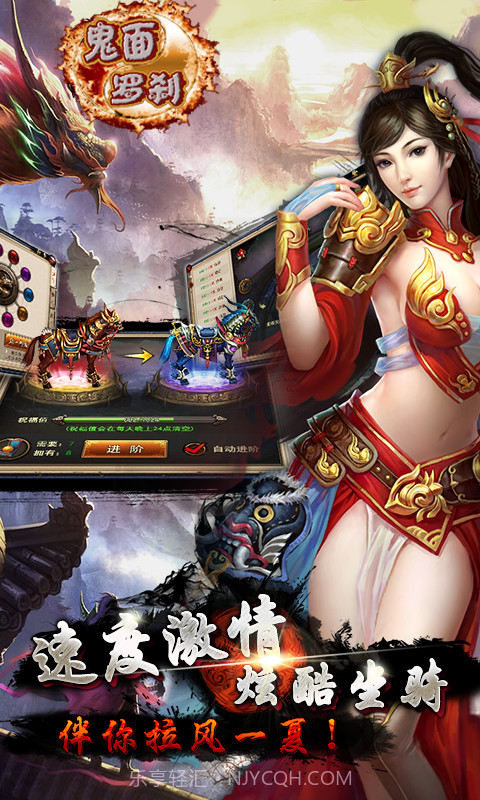 鬼面罗刹截图1 鬼面罗刹截图1