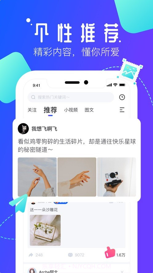 速播短视频截图2