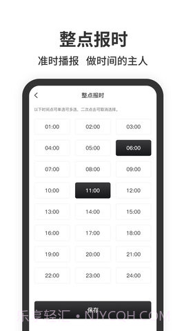悬浮时钟免费截图2