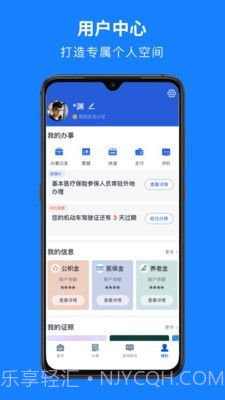 浙江公共支付平台截图2