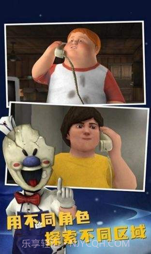 恐怖冰淇淋8内置菜单中文版截图4