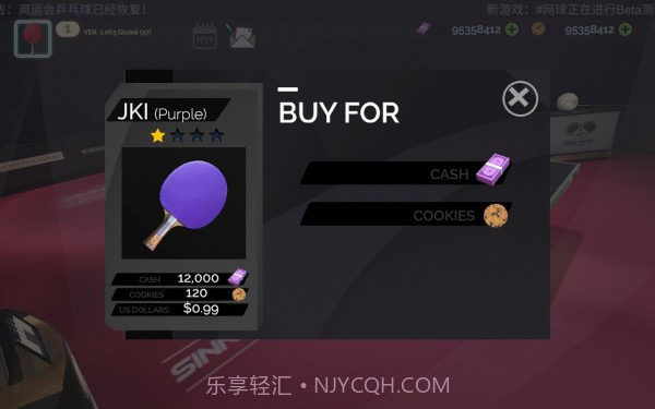 乒乓球世纪截图3