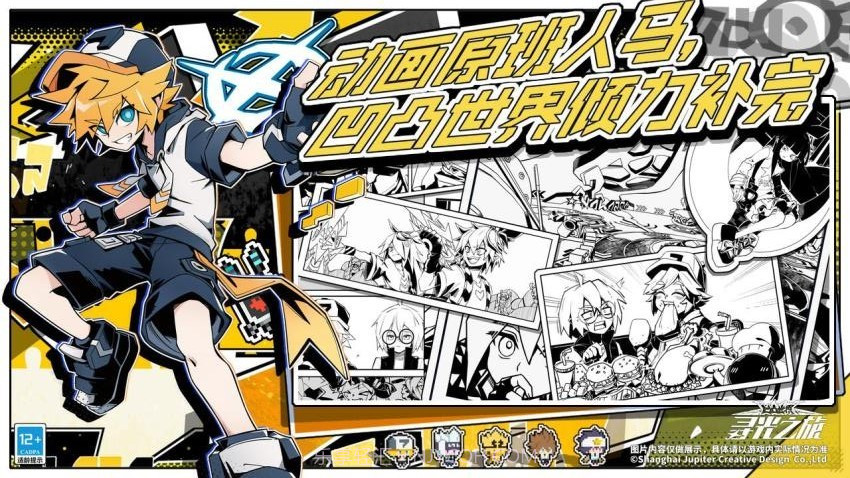 寻光之旅汉化版截图2