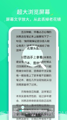 文字放大王截图3