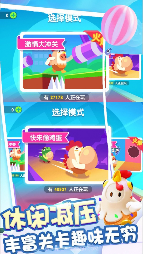 糖豆人吃鸡赛截图2