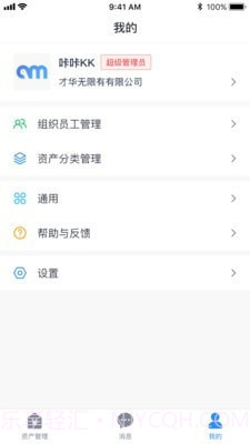 爱墨固定资产截图3 爱墨固定资产截图3
