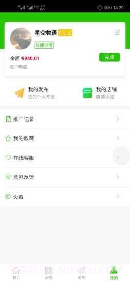 益稼通截图3 益稼通截图3