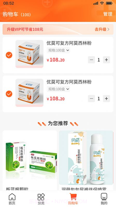 药钡钡截图2 药钡钡截图2