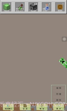 PE我的世界盒子截图4