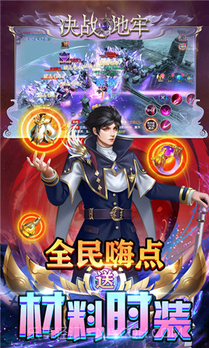 决战地牢2019最新版截图2 决战地牢2019最新版截图2