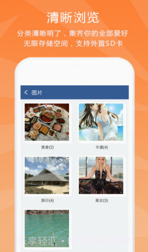隐私保险柜截图3 隐私保险柜截图3