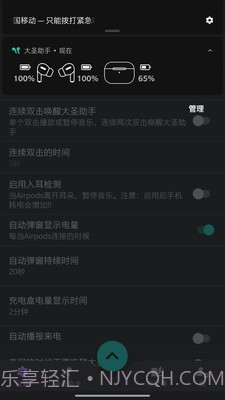 大圣助手app免费截图3 大圣助手app免费截图3