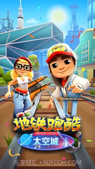 地铁跑酷太空城截图1 地铁跑酷太空城截图1