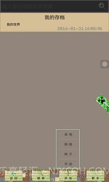 PE我的世界盒子截图1