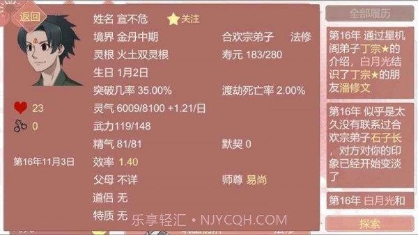 某某朝的女子学院截图1