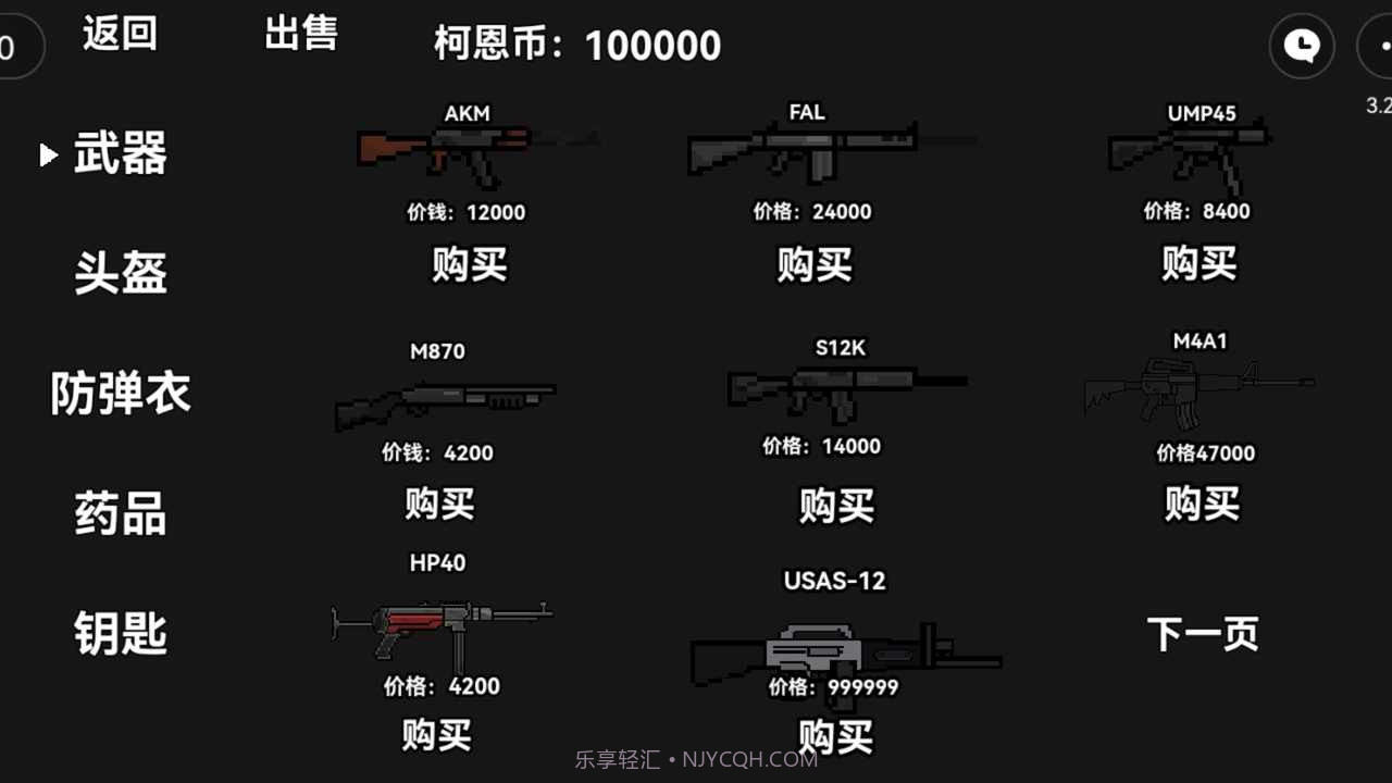 暗区突围朴弟版截图3