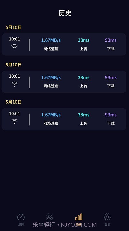 苗苗WiFi加速截图4 苗苗WiFi加速截图4