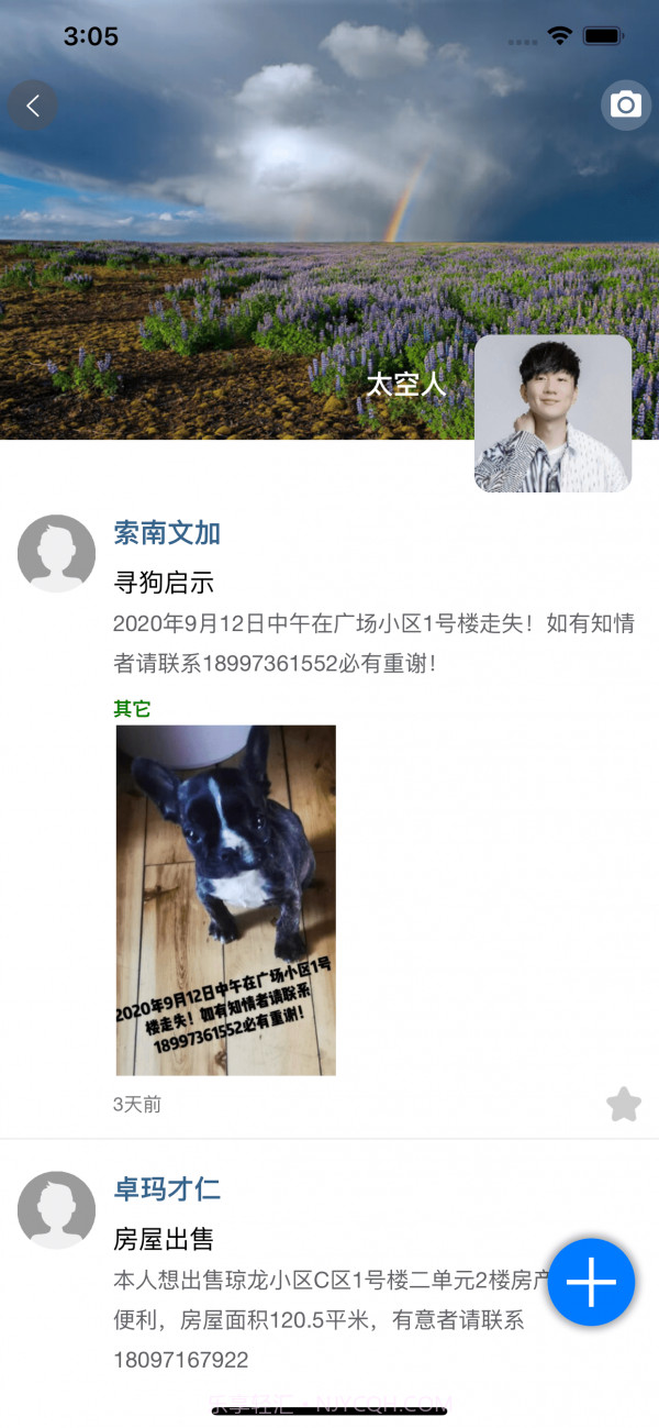 玉树通截图2 玉树通截图2