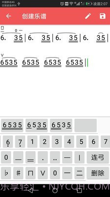 弦趣二胡助手截图3