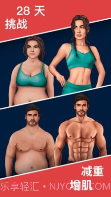 减肥训练名师截图1 减肥训练名师截图1