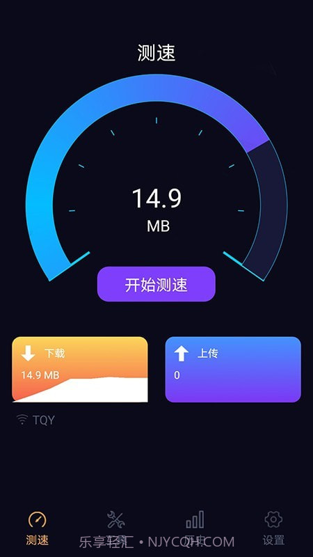 苗苗WiFi加速截图1 苗苗WiFi加速截图1