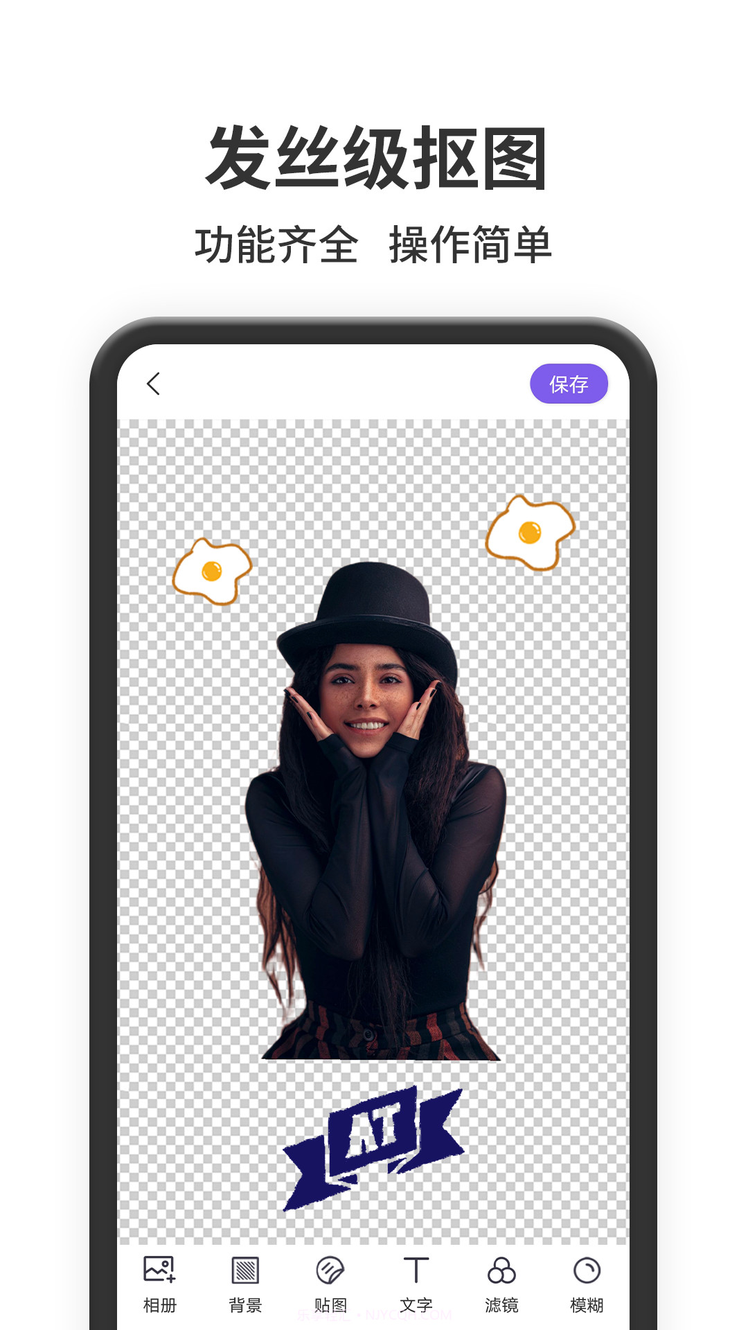 抠图助手截图2 抠图助手截图2