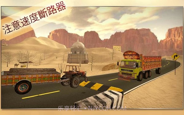 朴卡车司机截图1