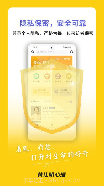 黄仕明心理截图5