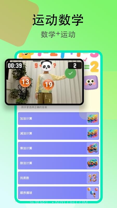 趣味跳绳官网版截图2