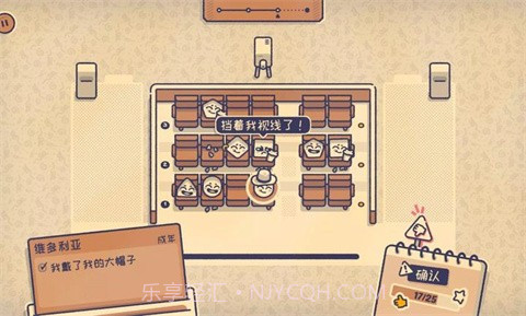 这个座位有人坐吗修改版截图1