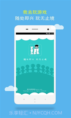 我去玩游戏盒截图2 我去玩游戏盒截图2