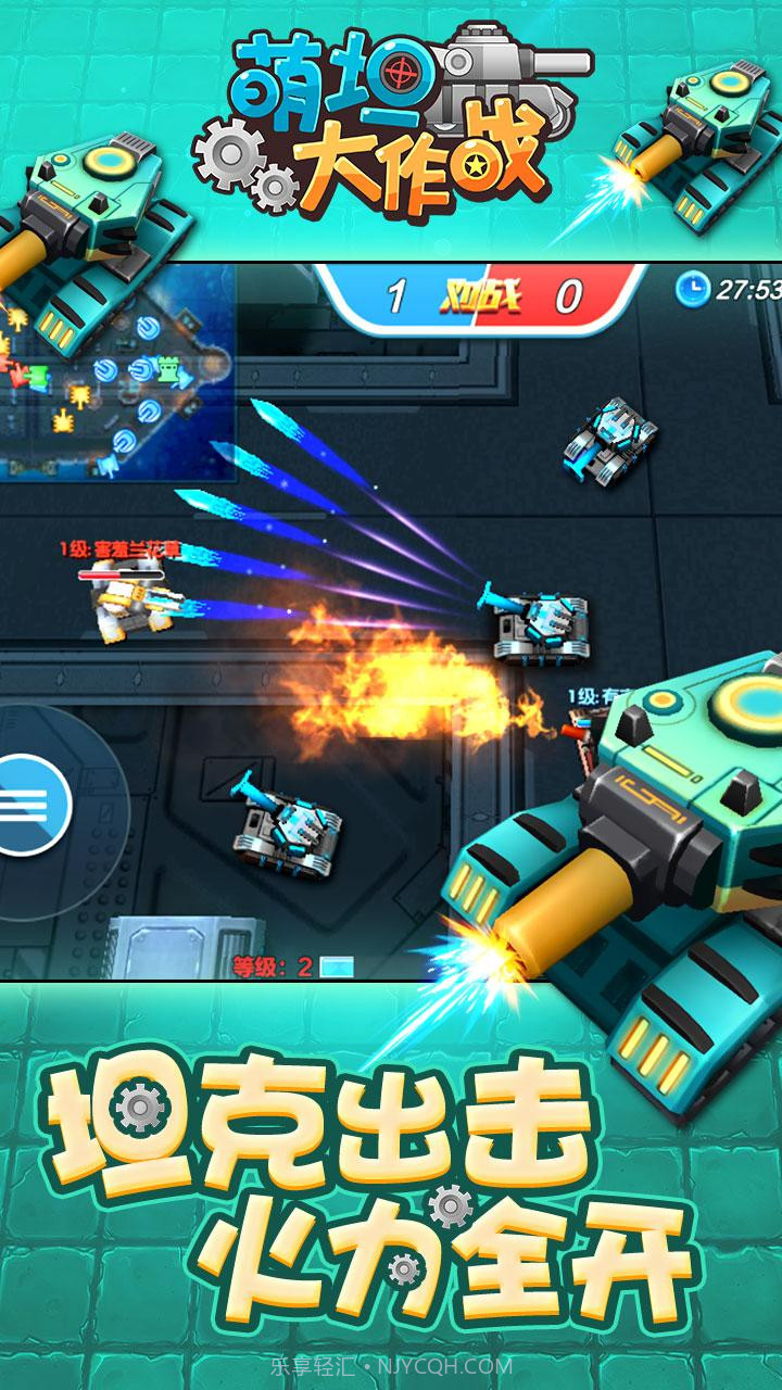 萌坦大作战截图2 萌坦大作战截图2