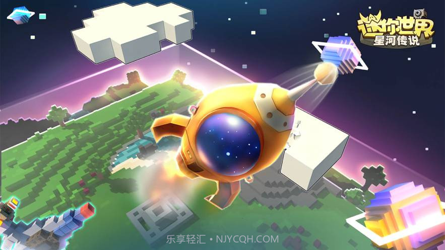 迷你世界-星河漂流记截图1