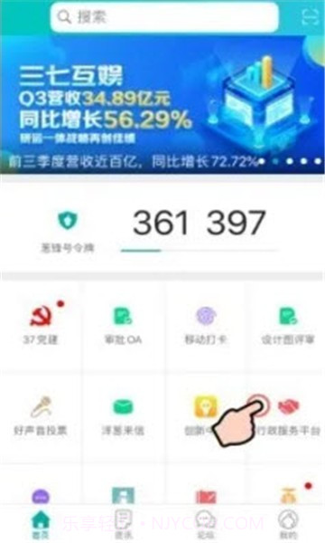 葱锋号截图2