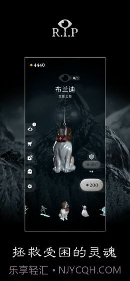 R.I.P碎碎平安最新版截图3 R.I.P碎碎平安最新版截图3