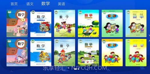 小学同步培优截图2 小学同步培优截图2