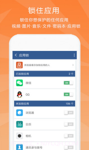 隐私保险柜截图2 隐私保险柜截图2