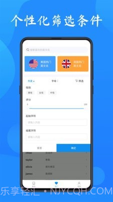 英文名起名取名助手截图4