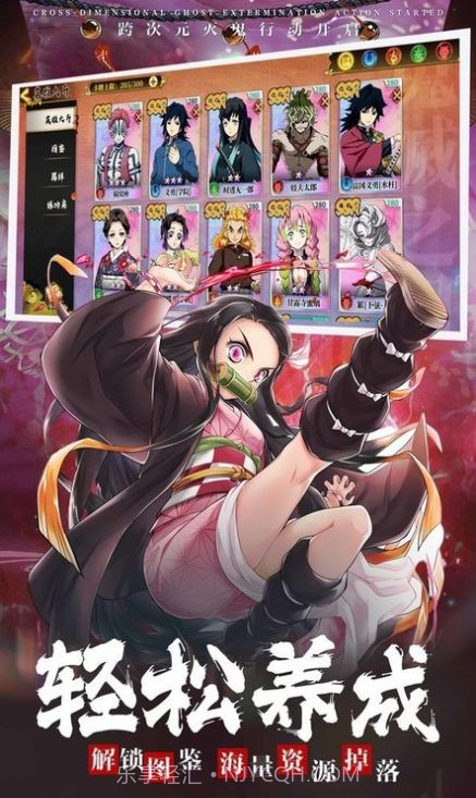 鬼杀队集结截图1 鬼杀队集结截图1