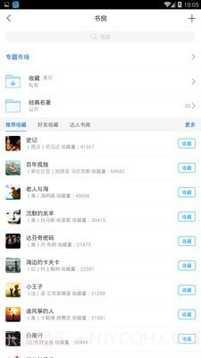 唐山图书馆截图2