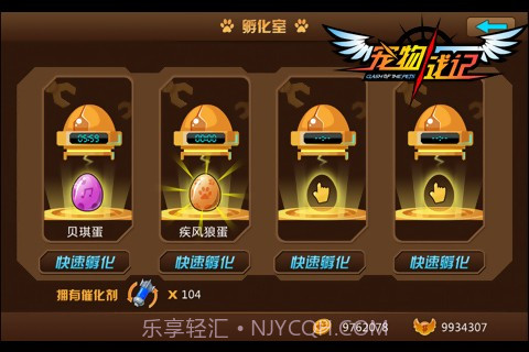 宠物战记手机版截图2 宠物战记手机版截图2