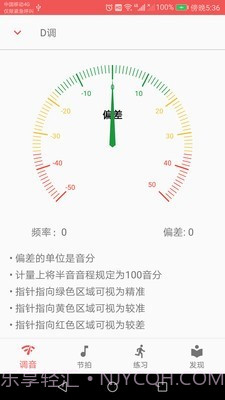 弦趣二胡助手截图4