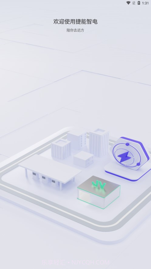 捷能智电充电桩截图1 捷能智电充电桩截图1