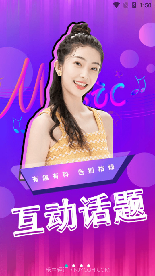 乐芒短视频截图2 乐芒短视频截图2