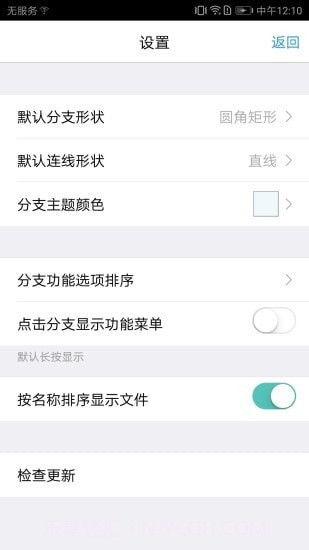 MindFlow截图3 MindFlow截图3