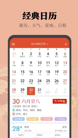 小米日历正版app v12.0.6.9截图3 小米日历正版app v12.0.6.9截图3
