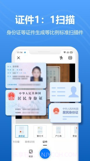 轻扫描截图4 轻扫描截图4