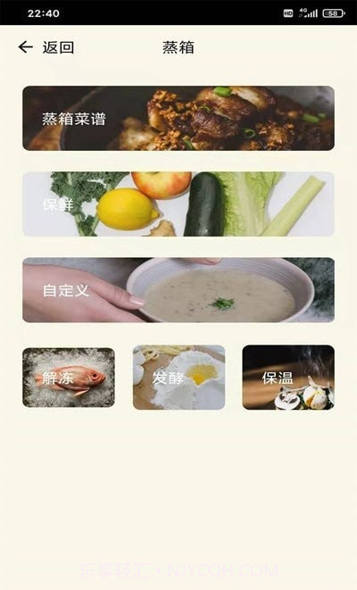 亿田智慧厨房截图2 亿田智慧厨房截图2