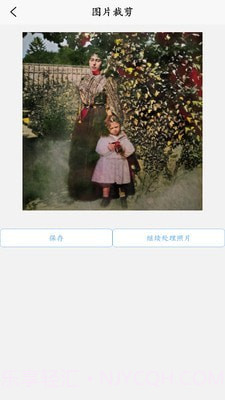 极简老照片修复截图1