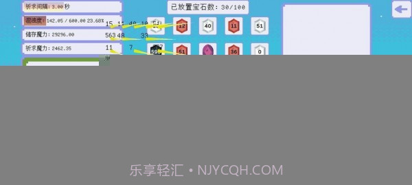 100个宝石截图2 100个宝石截图2